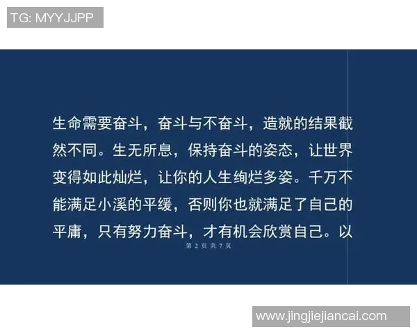 足球巨星正能量名言集锦激励人生拼搏与奋斗的动力